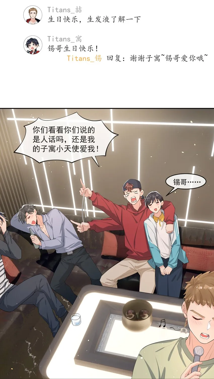 068 宝贝，你来啦！ 第17页
