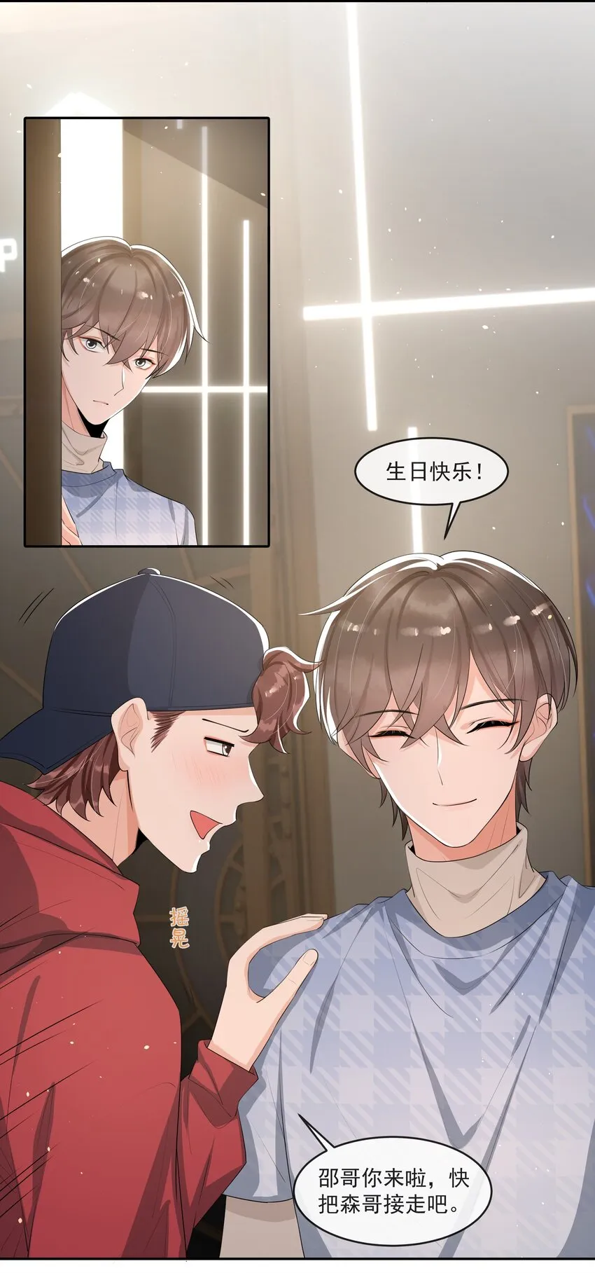 068 宝贝，你来啦！ 第18页