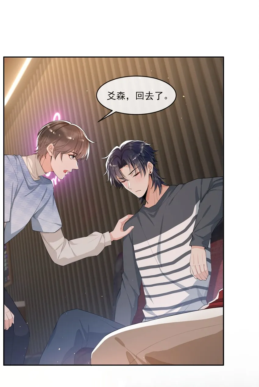 068 宝贝，你来啦！ 第19页