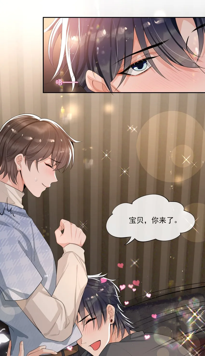 068 宝贝，你来啦！ 第20页