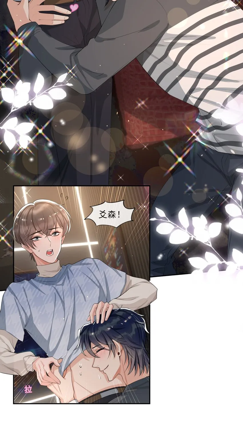 068 宝贝，你来啦！ 第21页