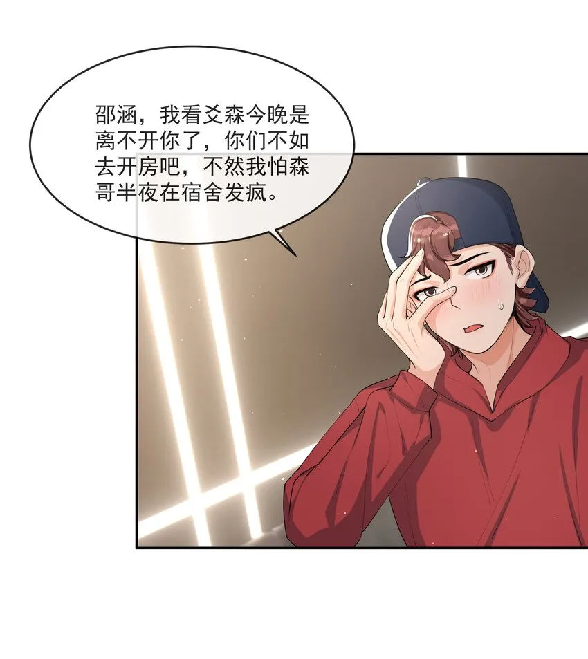 068 宝贝，你来啦！ 第22页