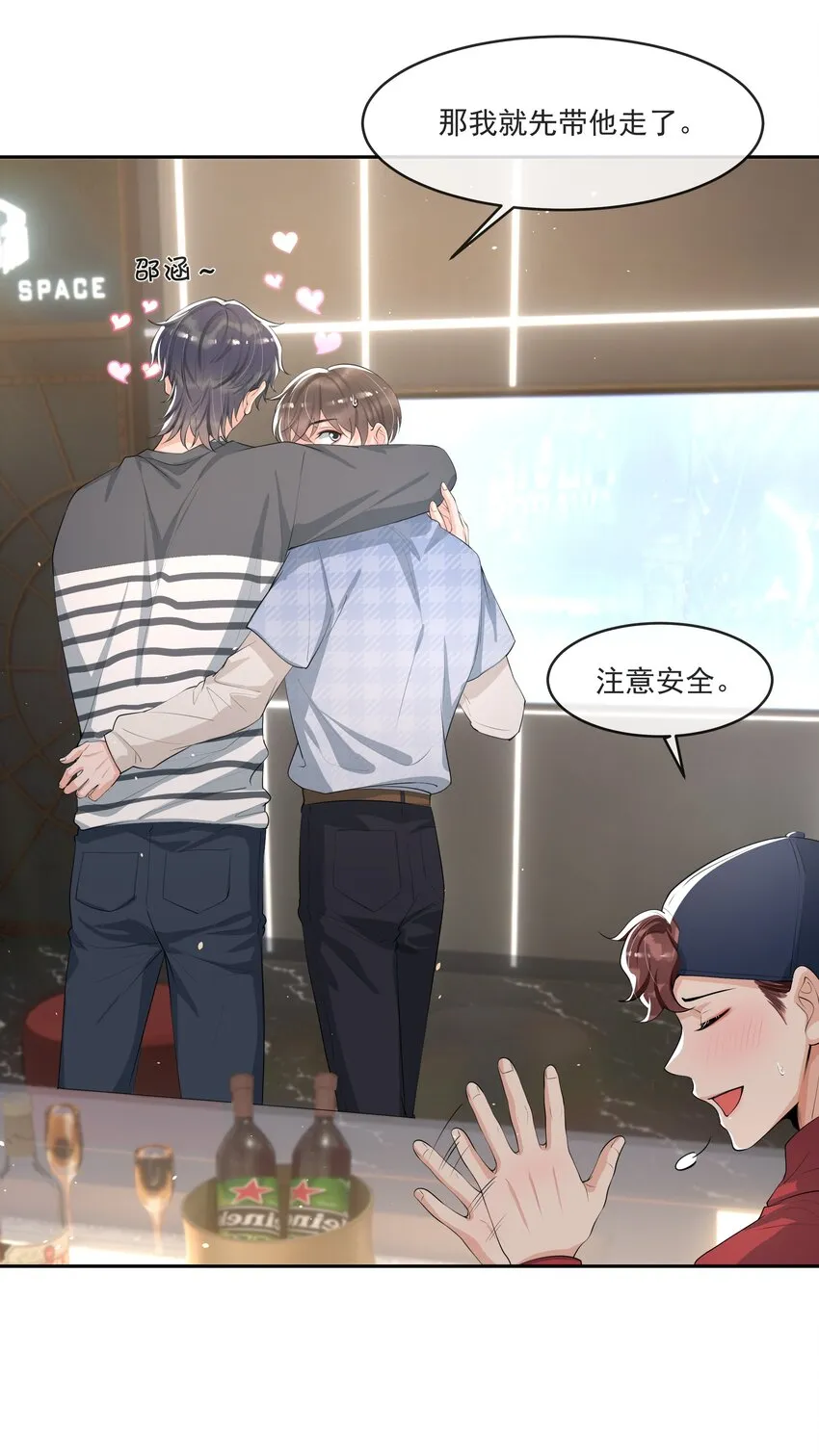 068 宝贝，你来啦！ 第23页