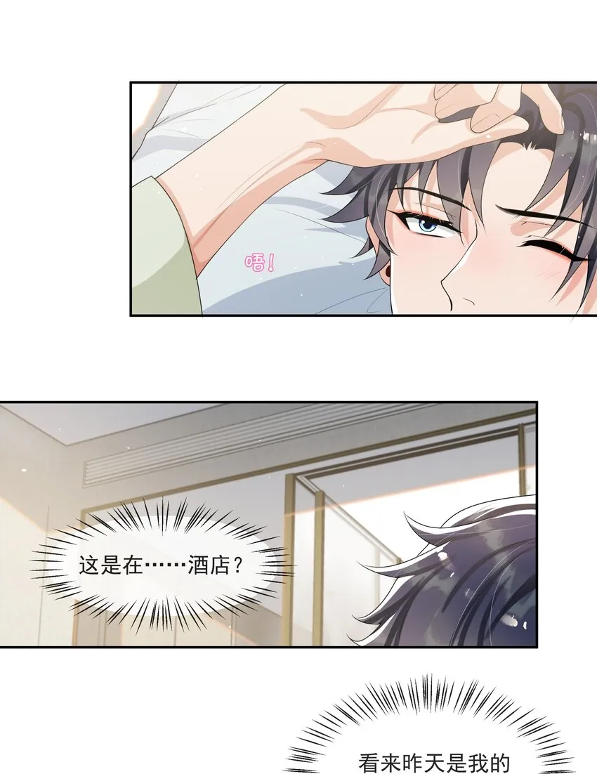 068 宝贝，你来啦！ 第25页