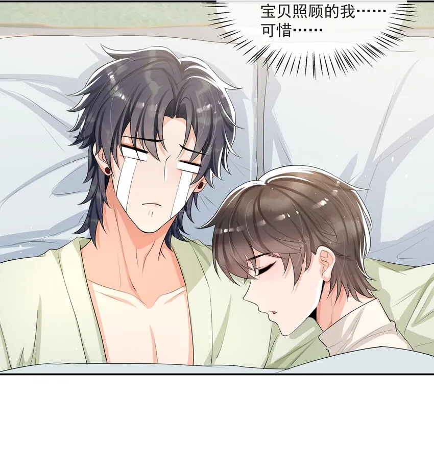 068 宝贝，你来啦！ 第26页