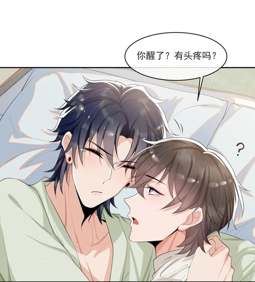 068 宝贝，你来啦！ 第27页