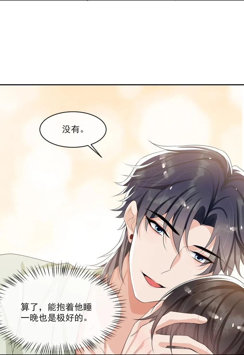 068 宝贝，你来啦！ 第28页