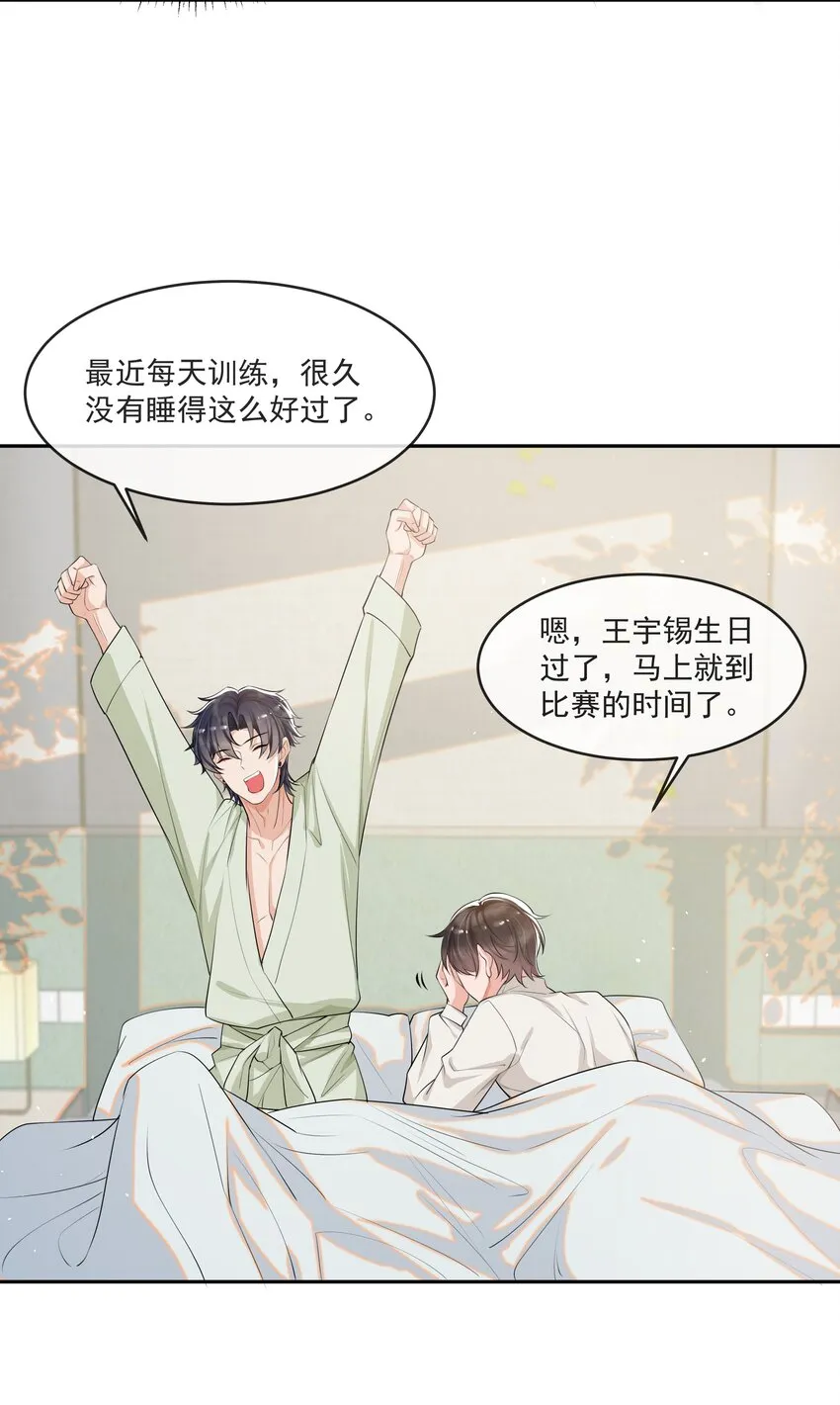 068 宝贝，你来啦！ 第29页
