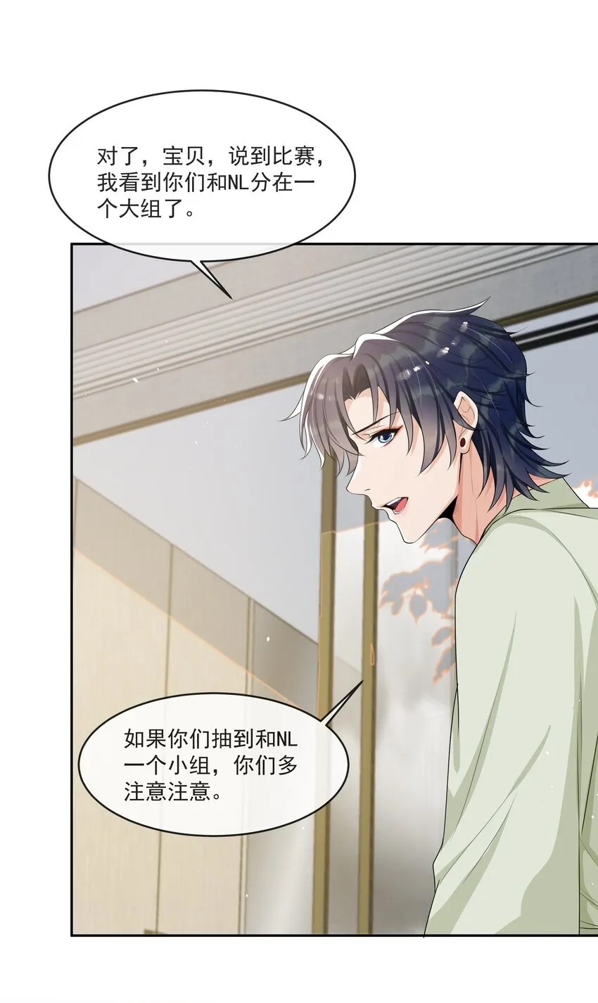 068 宝贝，你来啦！ 第30页