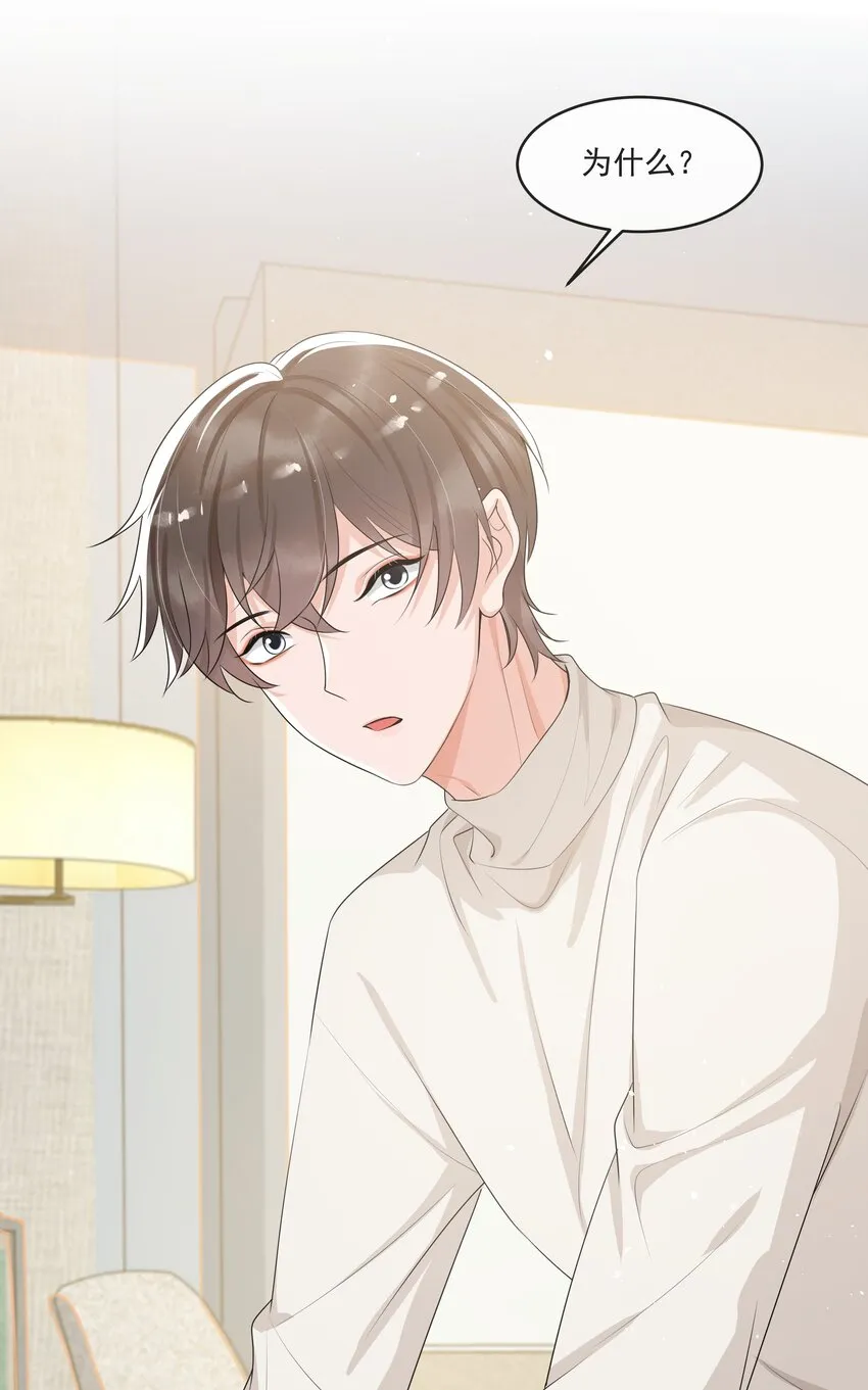 068 宝贝，你来啦！ 第31页