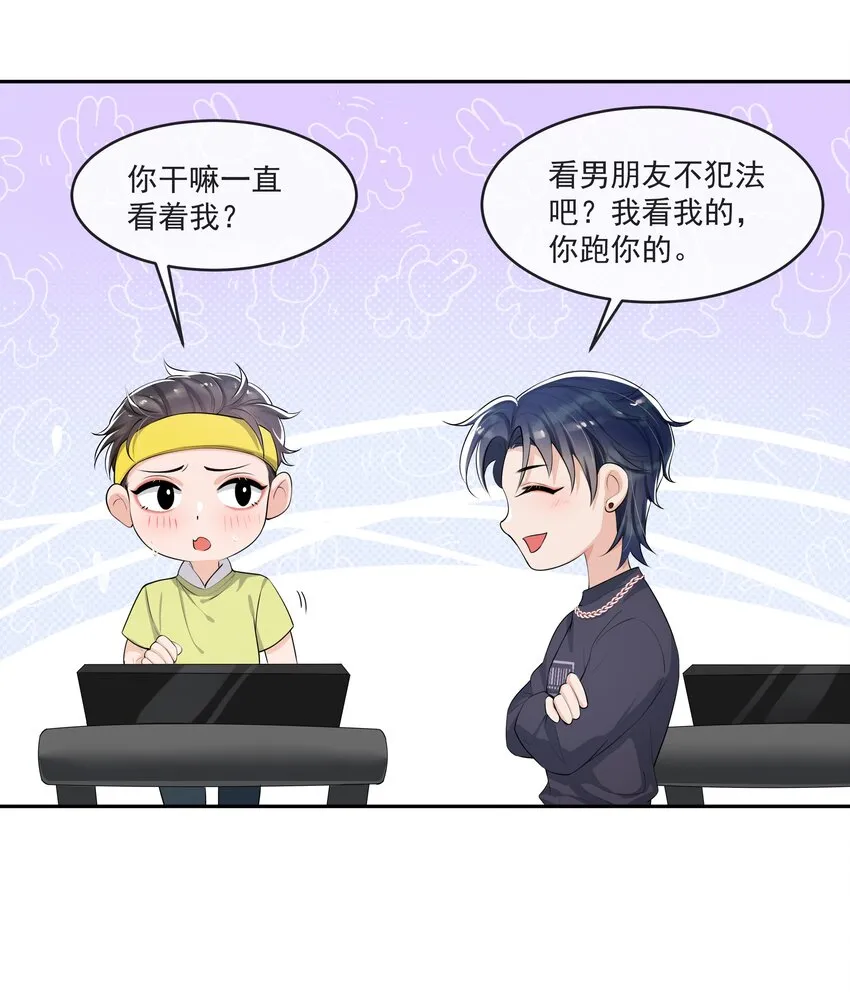 069 宝贝撒娇，当然求之不得了！ 第12页