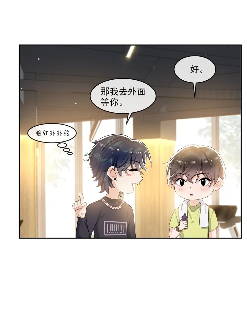 069 宝贝撒娇，当然求之不得了！ 第16页