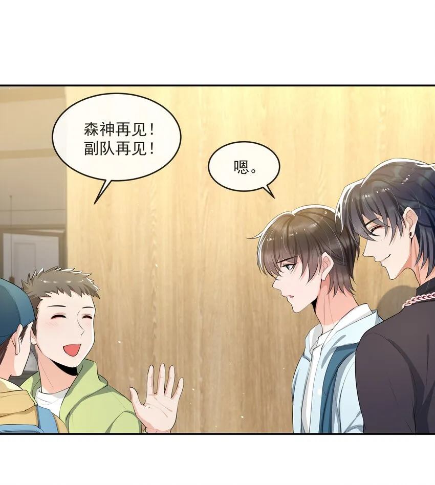 069 宝贝撒娇，当然求之不得了！ 第18页