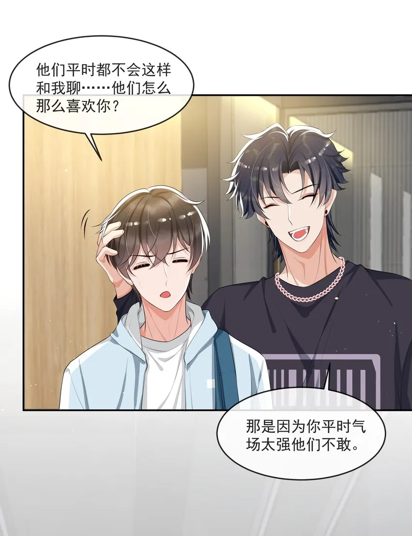 069 宝贝撒娇，当然求之不得了！ 第20页