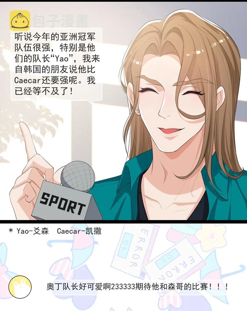069 宝贝撒娇，当然求之不得了！ 第25页