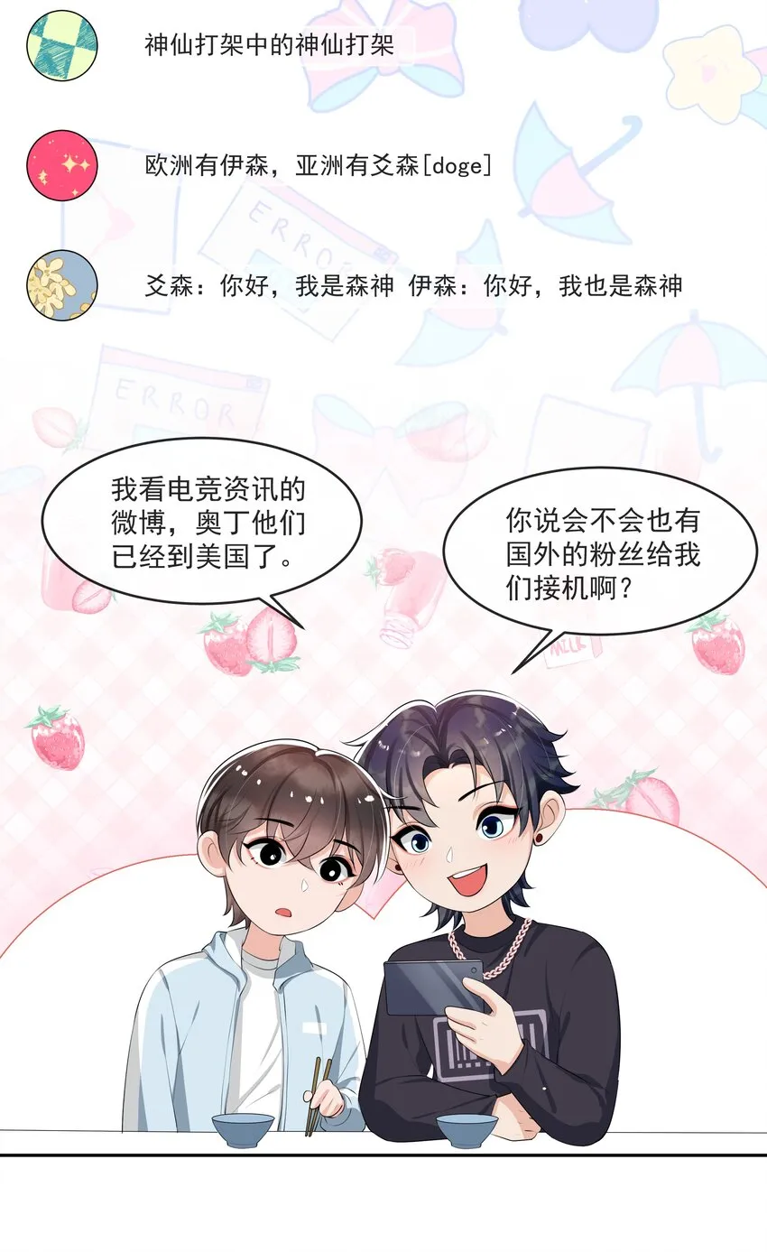 069 宝贝撒娇，当然求之不得了！ 第26页