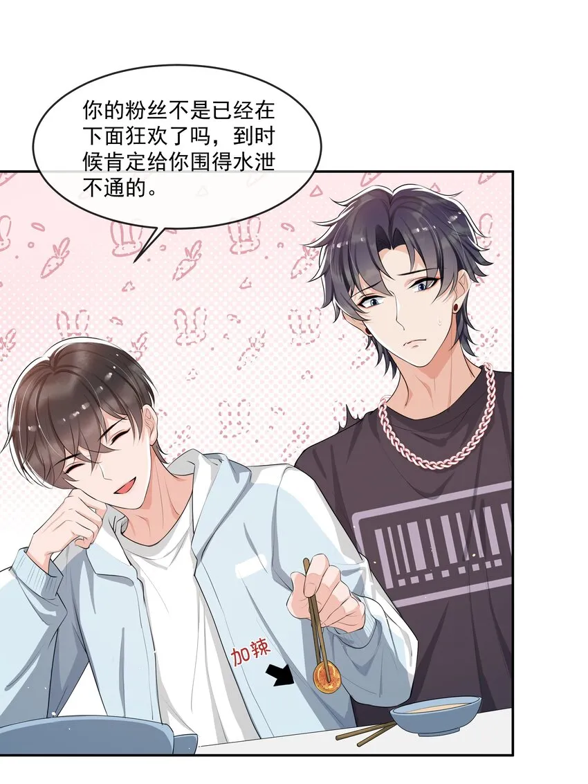 069 宝贝撒娇，当然求之不得了！ 第27页