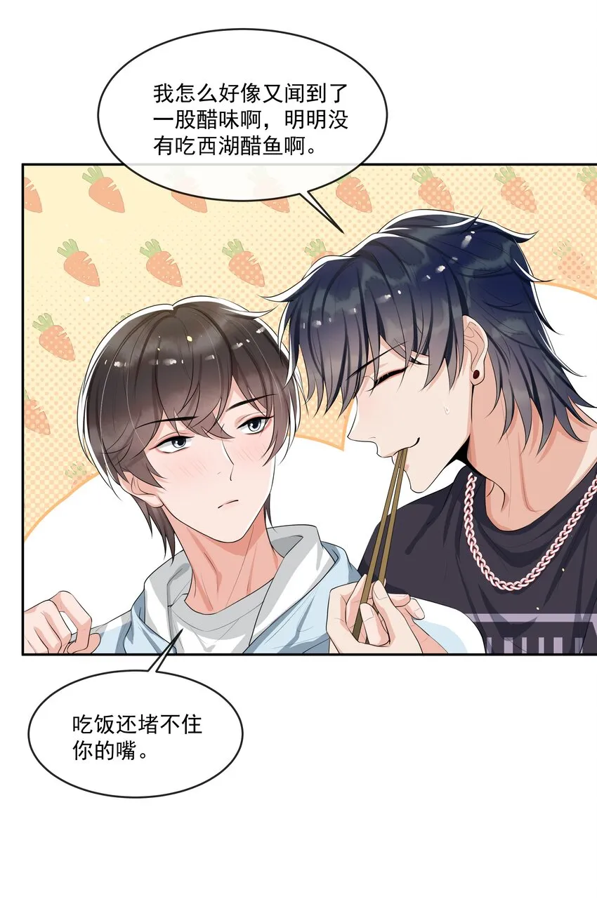 069 宝贝撒娇，当然求之不得了！ 第28页