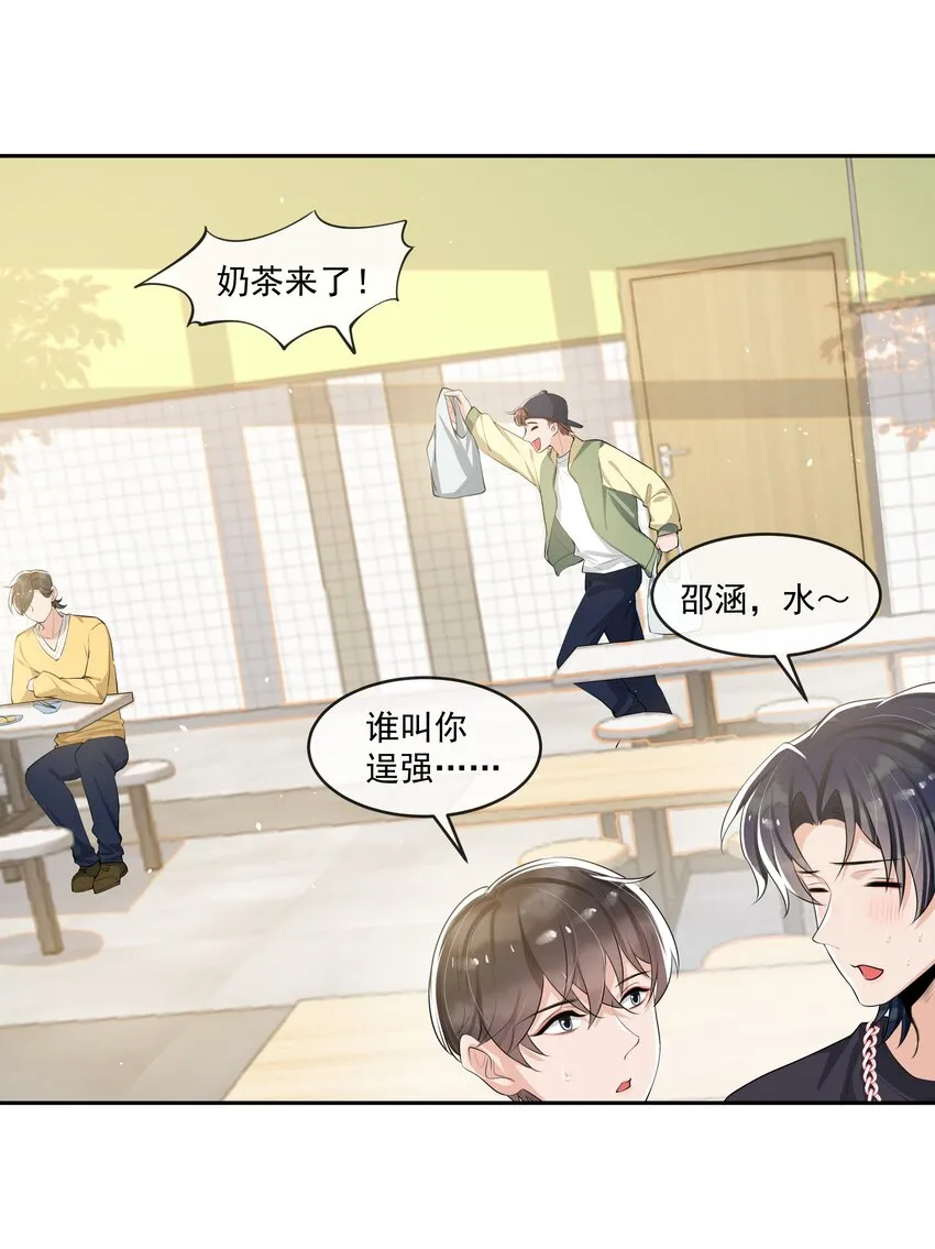 069 宝贝撒娇，当然求之不得了！ 第29页