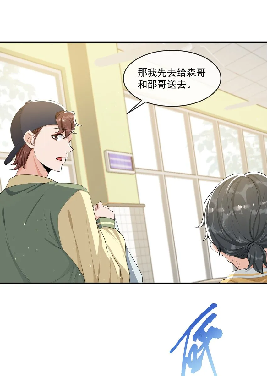 069 宝贝撒娇，当然求之不得了！ 第32页