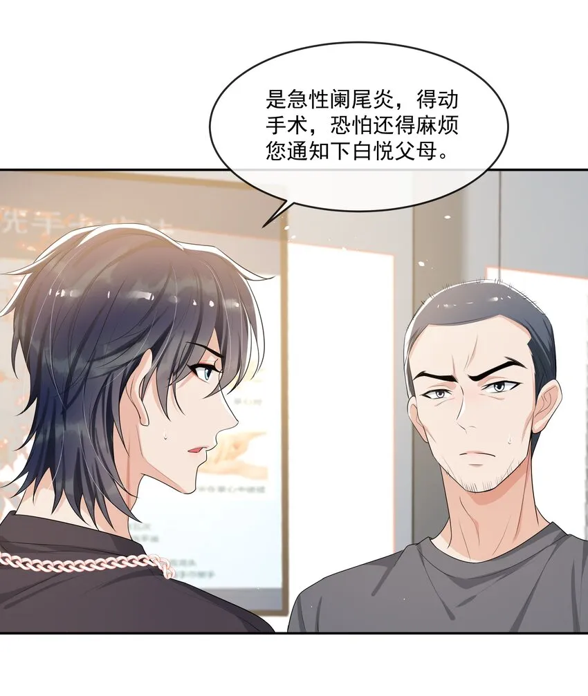 070 宝贝，有你在真好！ 第4页