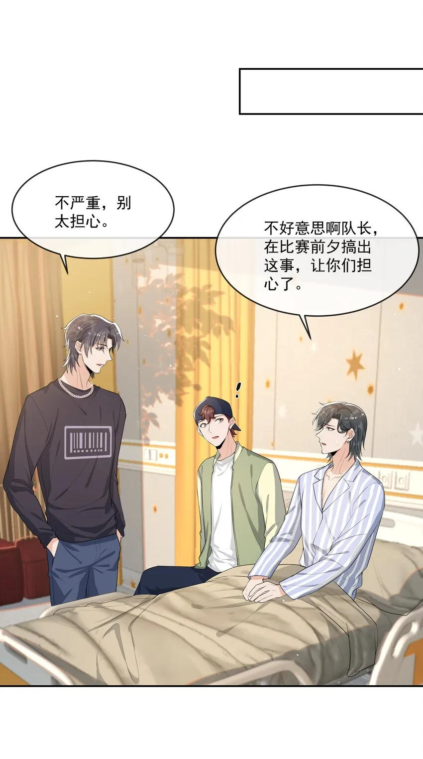 070 宝贝，有你在真好！ 第6页