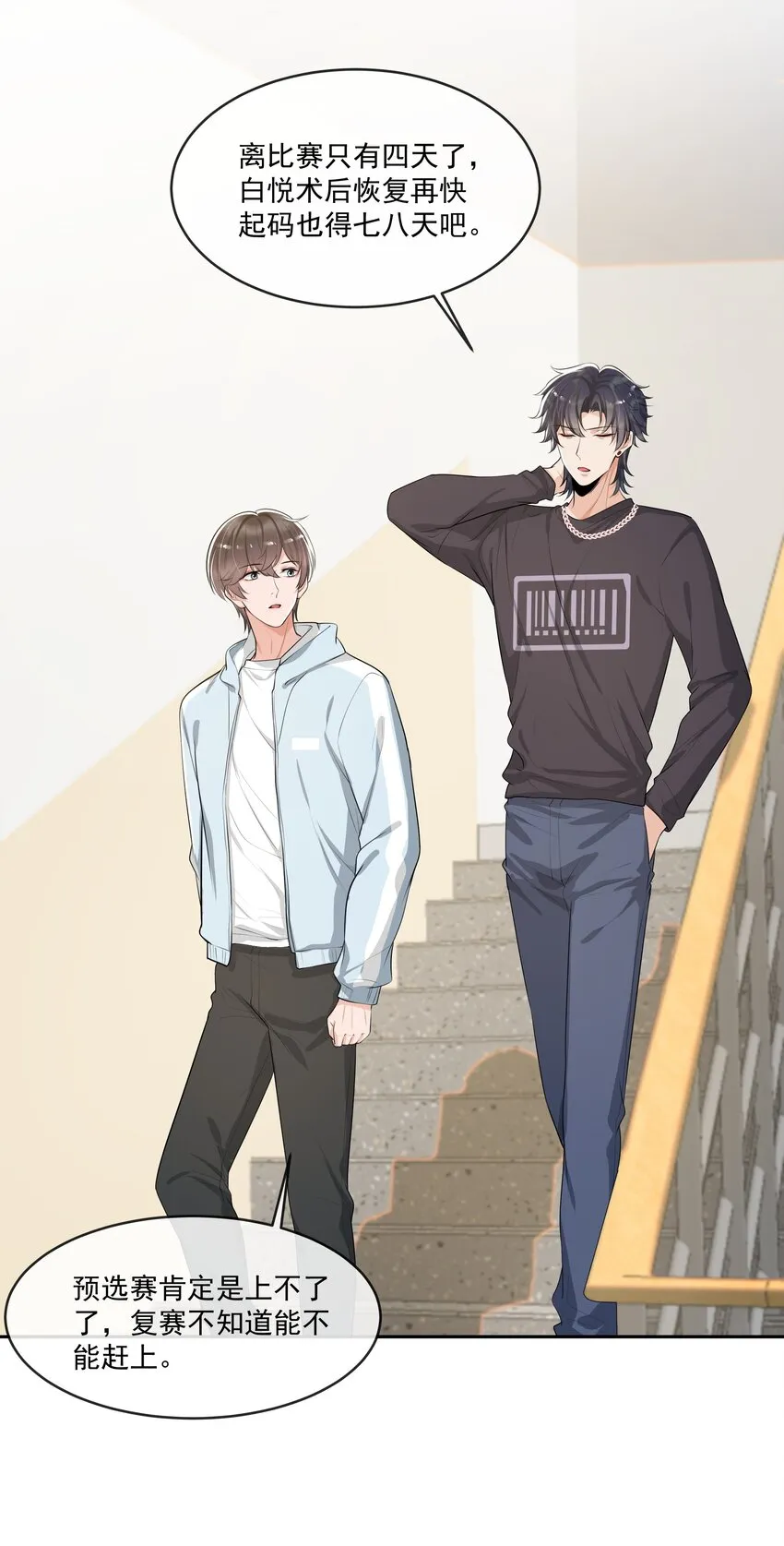070 宝贝，有你在真好！ 第11页