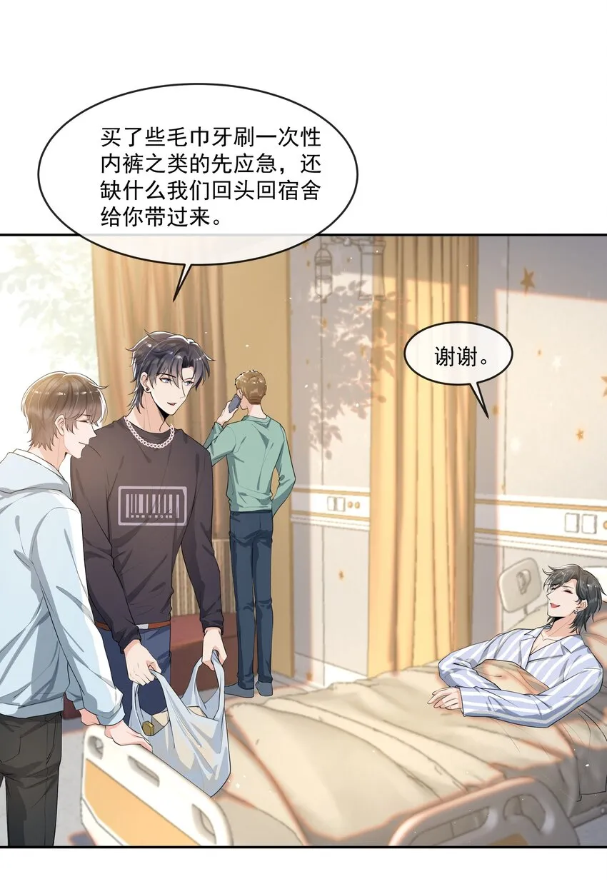 070 宝贝，有你在真好！ 第19页