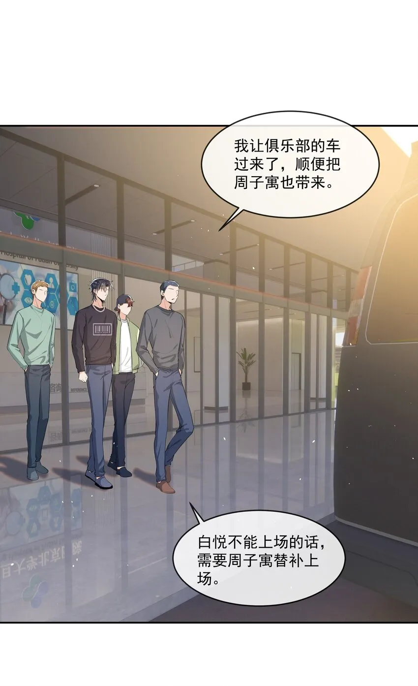 070 宝贝，有你在真好！ 第22页