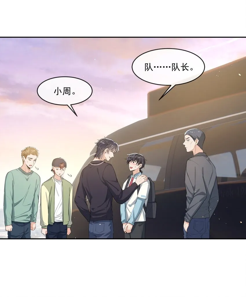 070 宝贝，有你在真好！ 第23页