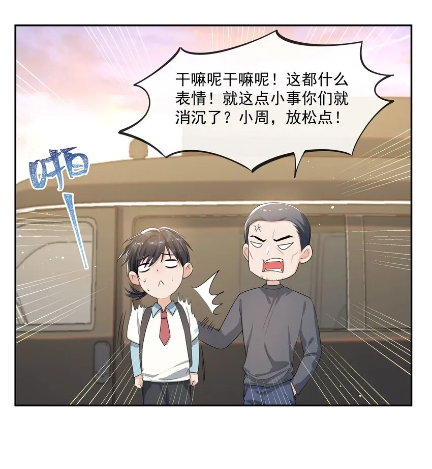 070 宝贝，有你在真好！ 第24页