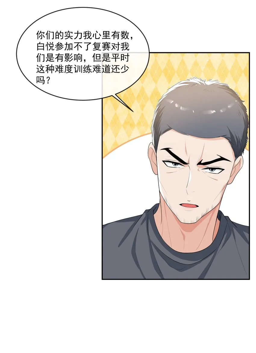 070 宝贝，有你在真好！ 第25页