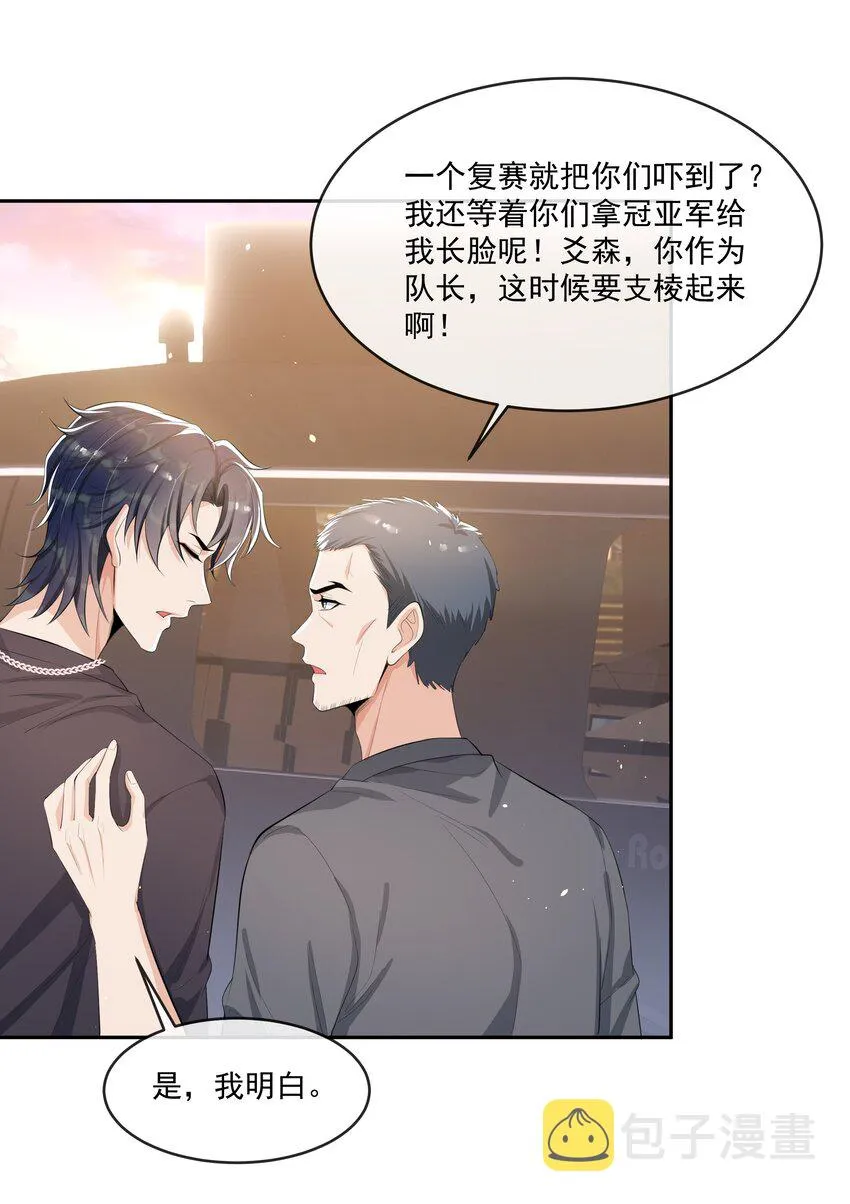 070 宝贝，有你在真好！ 第26页