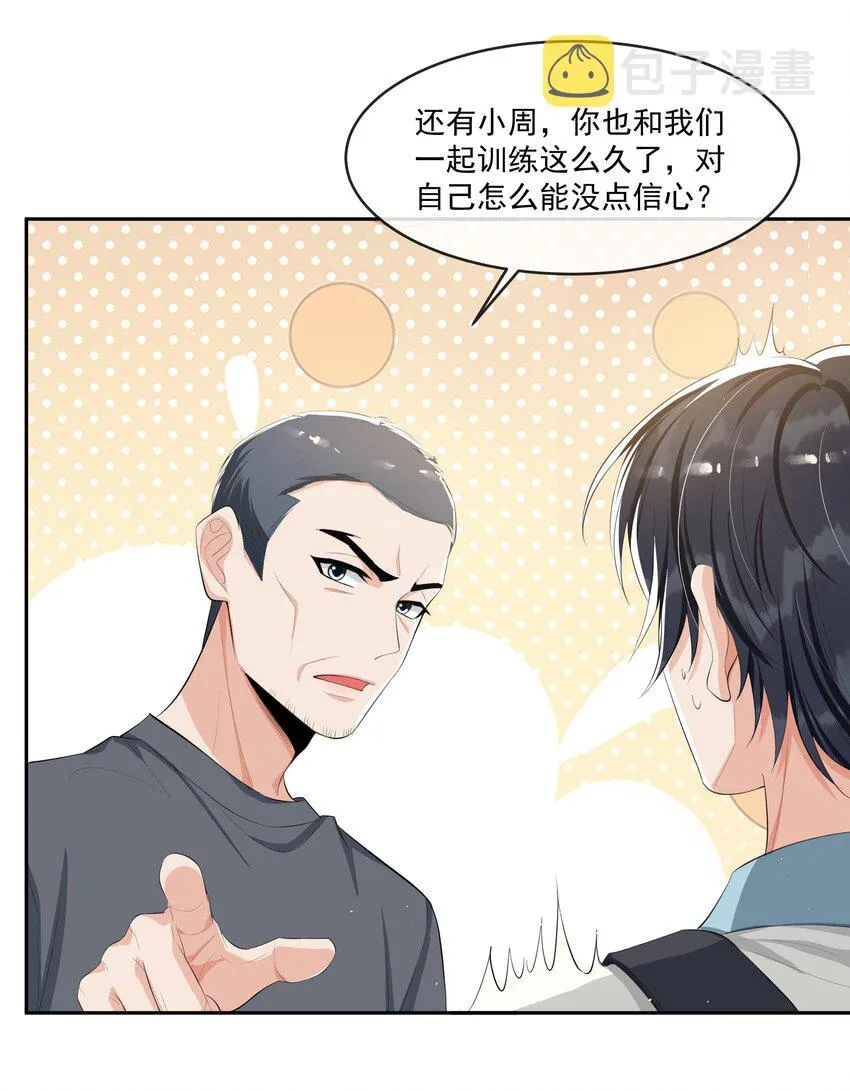 070 宝贝，有你在真好！ 第27页
