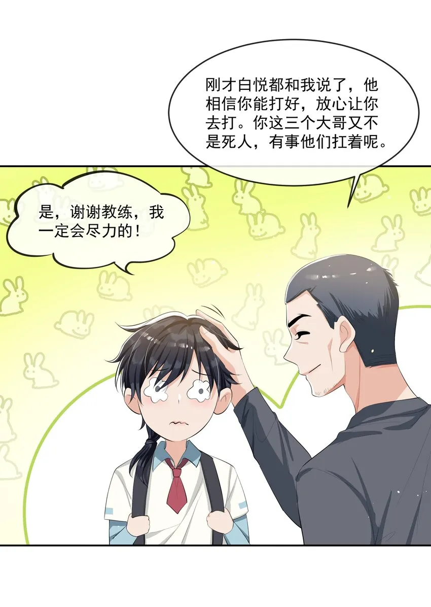 070 宝贝，有你在真好！ 第28页