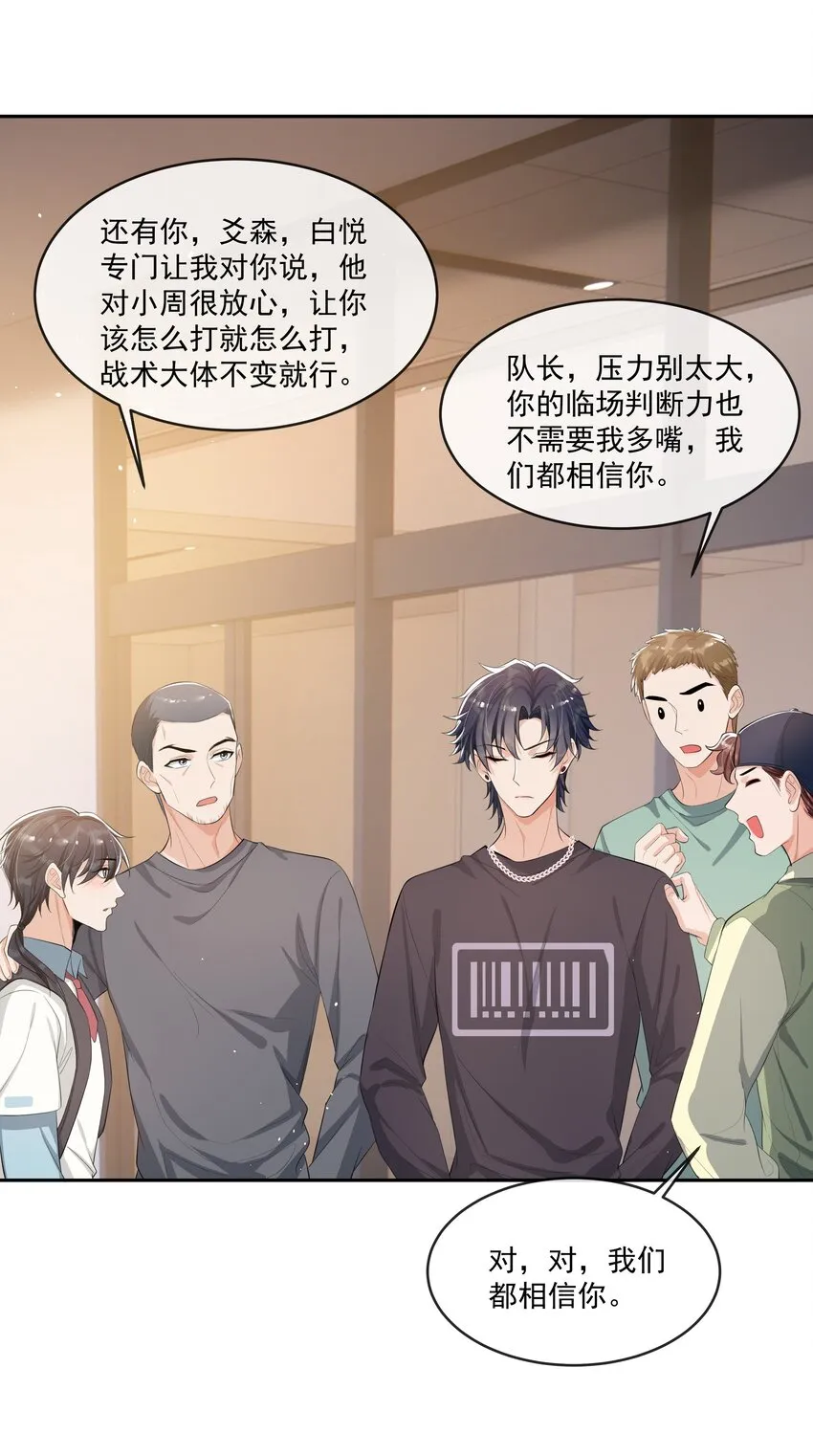 070 宝贝，有你在真好！ 第29页