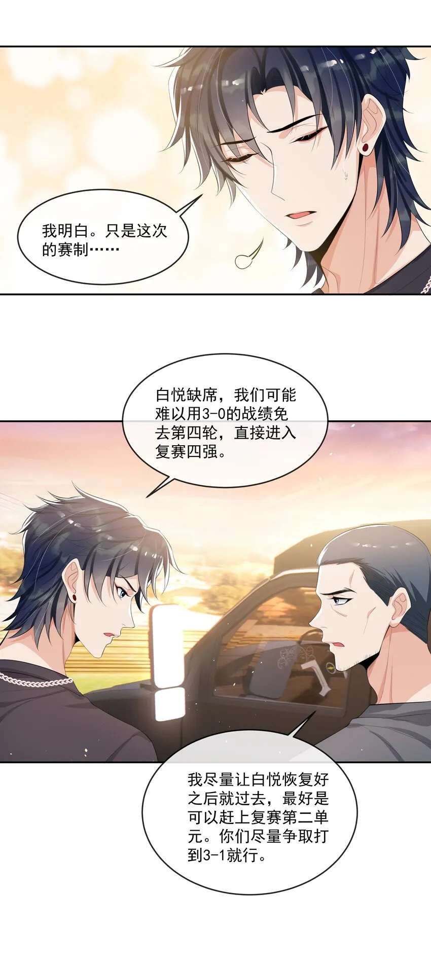 070 宝贝，有你在真好！ 第30页
