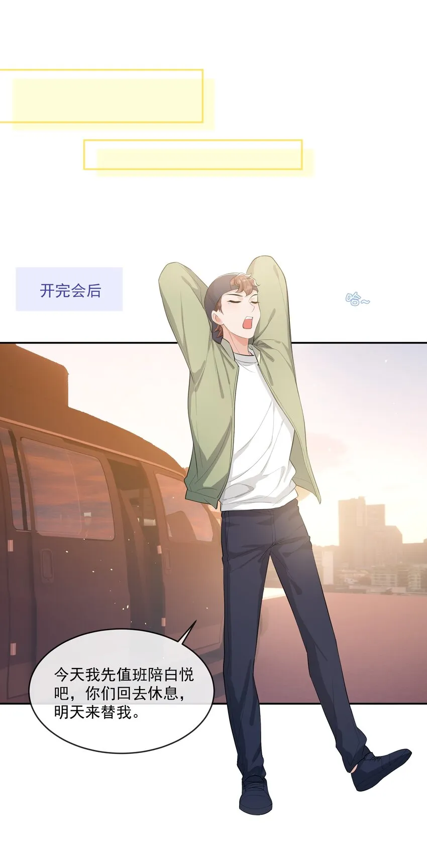 070 宝贝，有你在真好！ 第31页