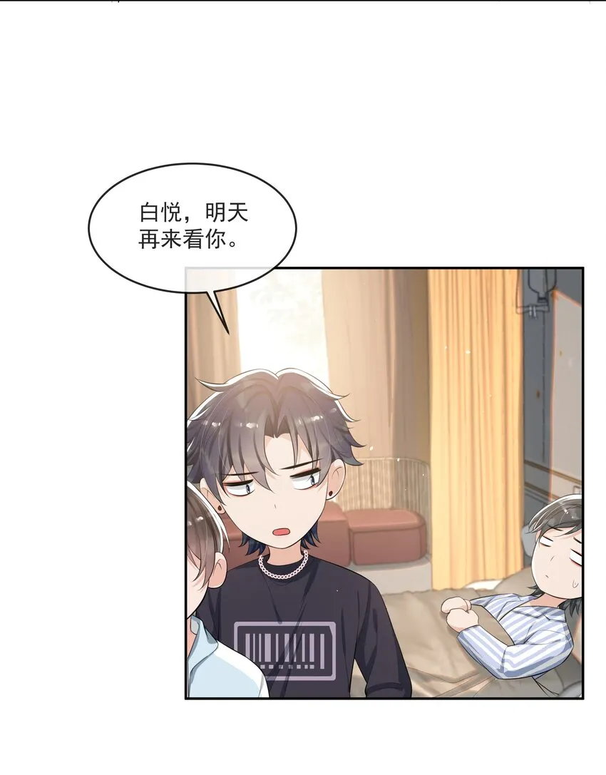 070 宝贝，有你在真好！ 第36页