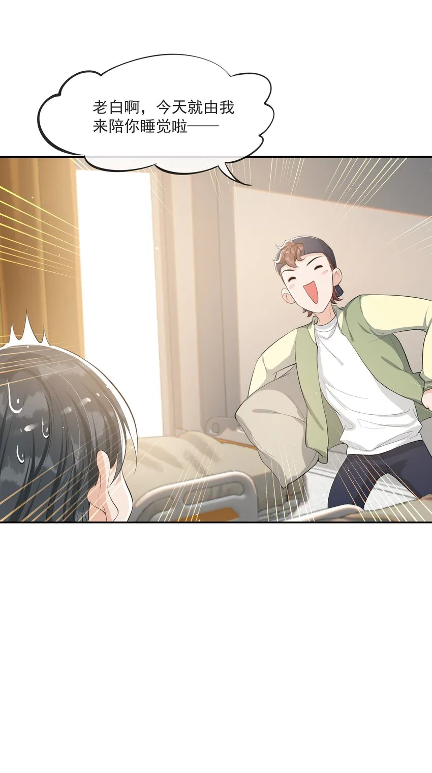 070 宝贝，有你在真好！ 第37页