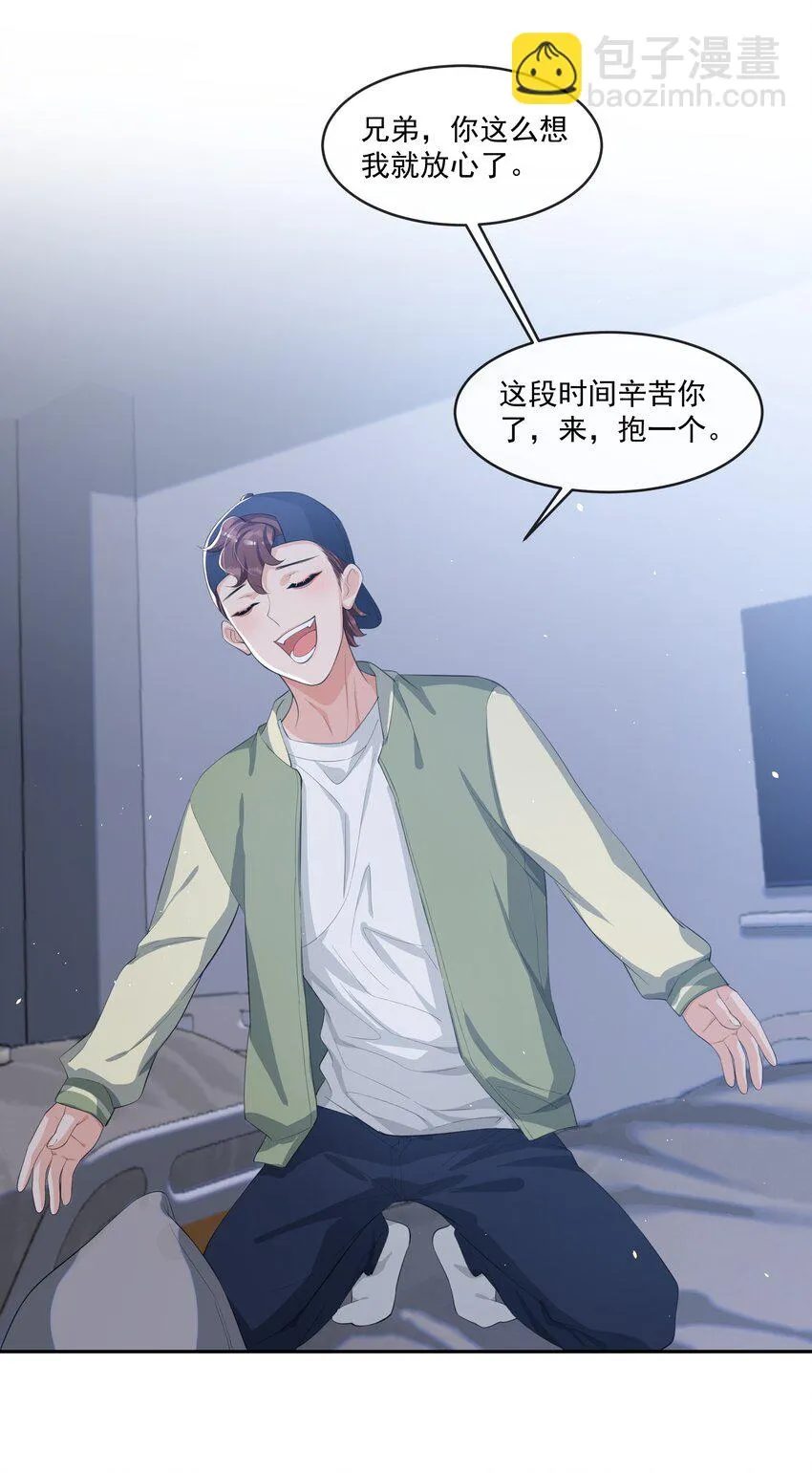 071 被偏爱的有恃无恐！ 第7页