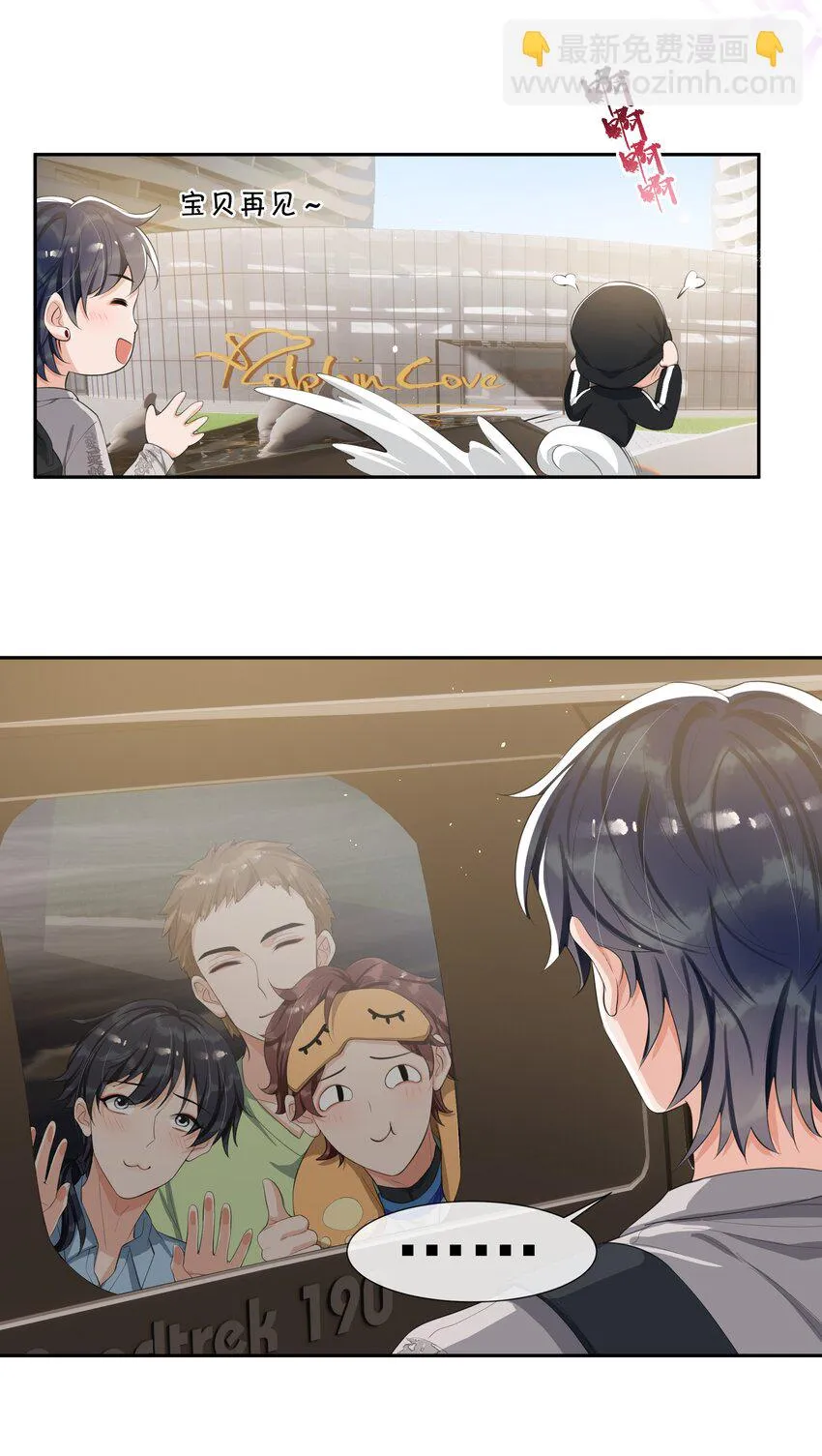 071 被偏爱的有恃无恐！ 第16页