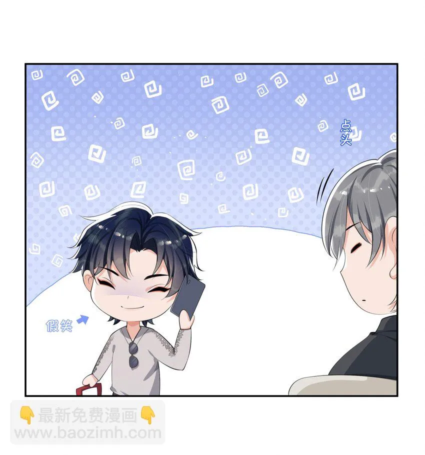 071 被偏爱的有恃无恐！ 第26页