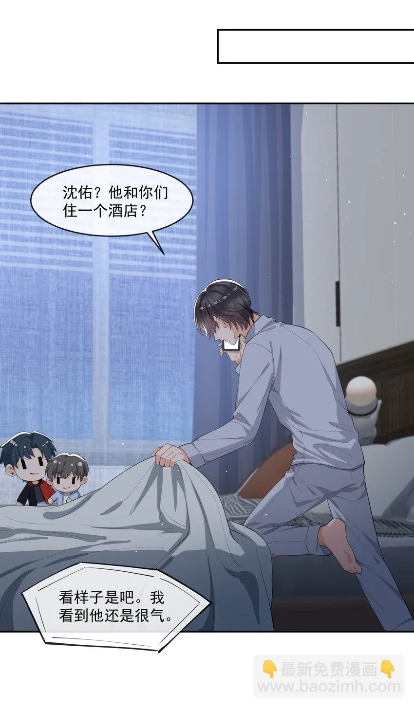 071 被偏爱的有恃无恐！ 第27页