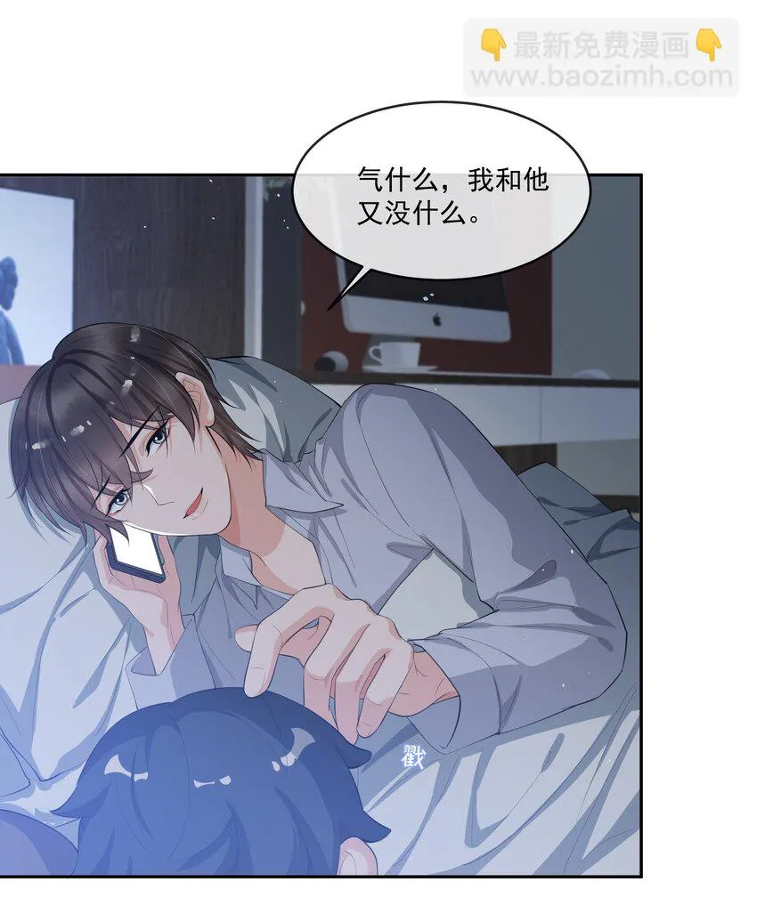 071 被偏爱的有恃无恐！ 第28页