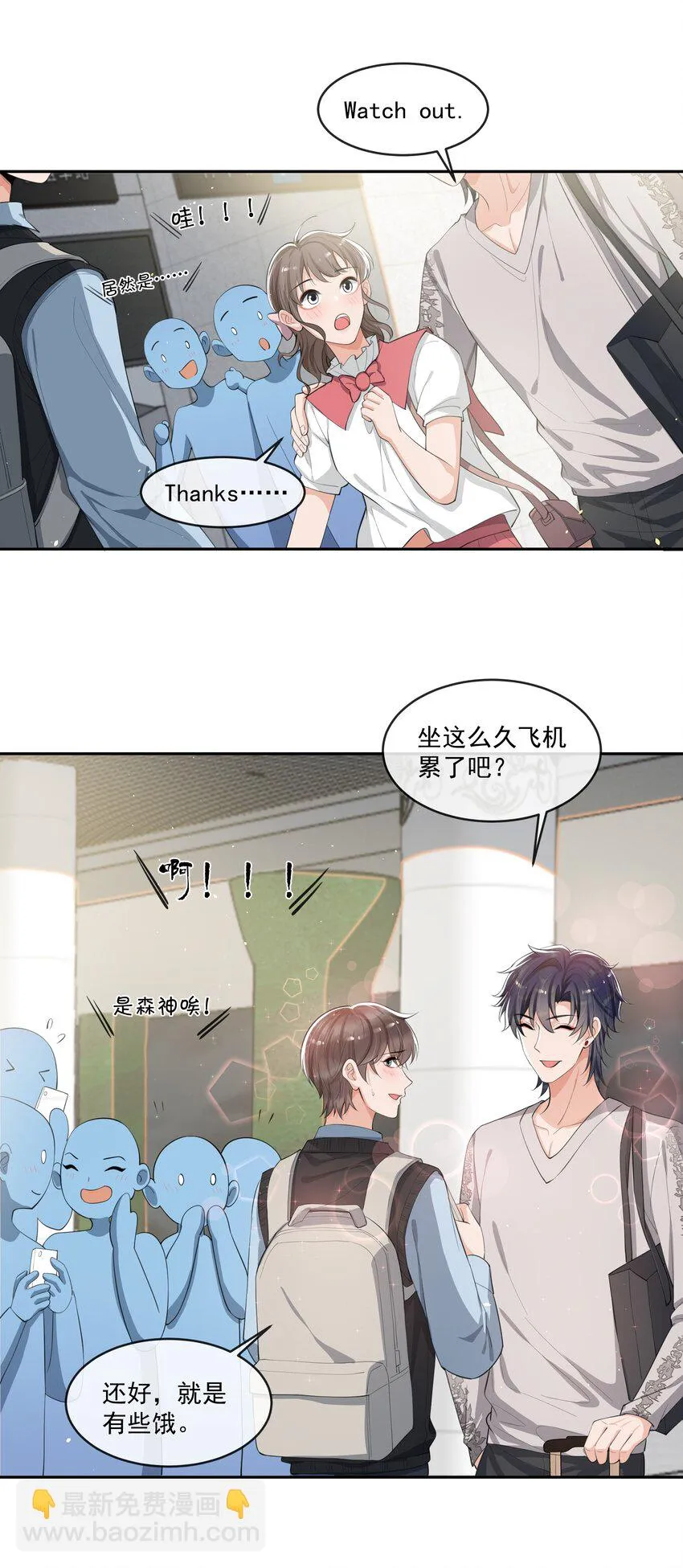 071 被偏爱的有恃无恐！ 第33页