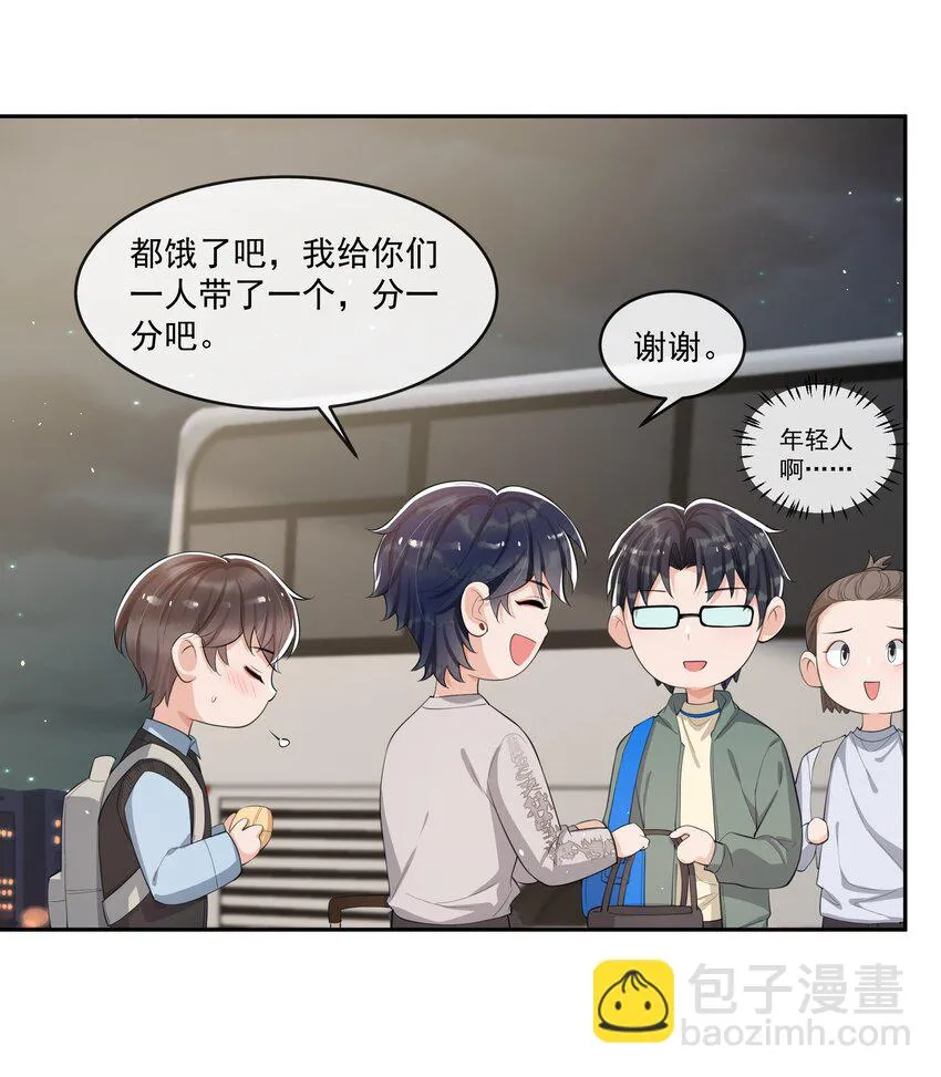 071 被偏爱的有恃无恐！ 第35页