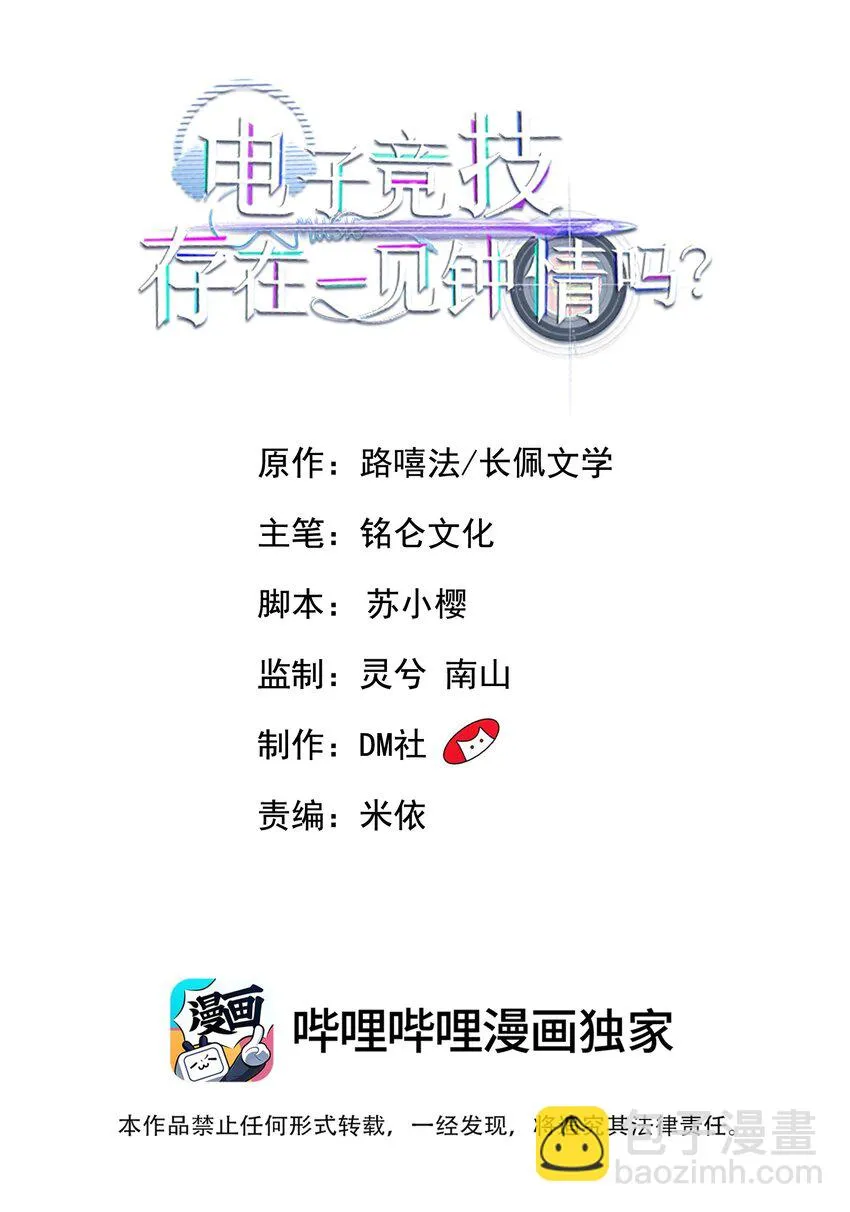 072 宝贝儿，我得下车了！ 第2页