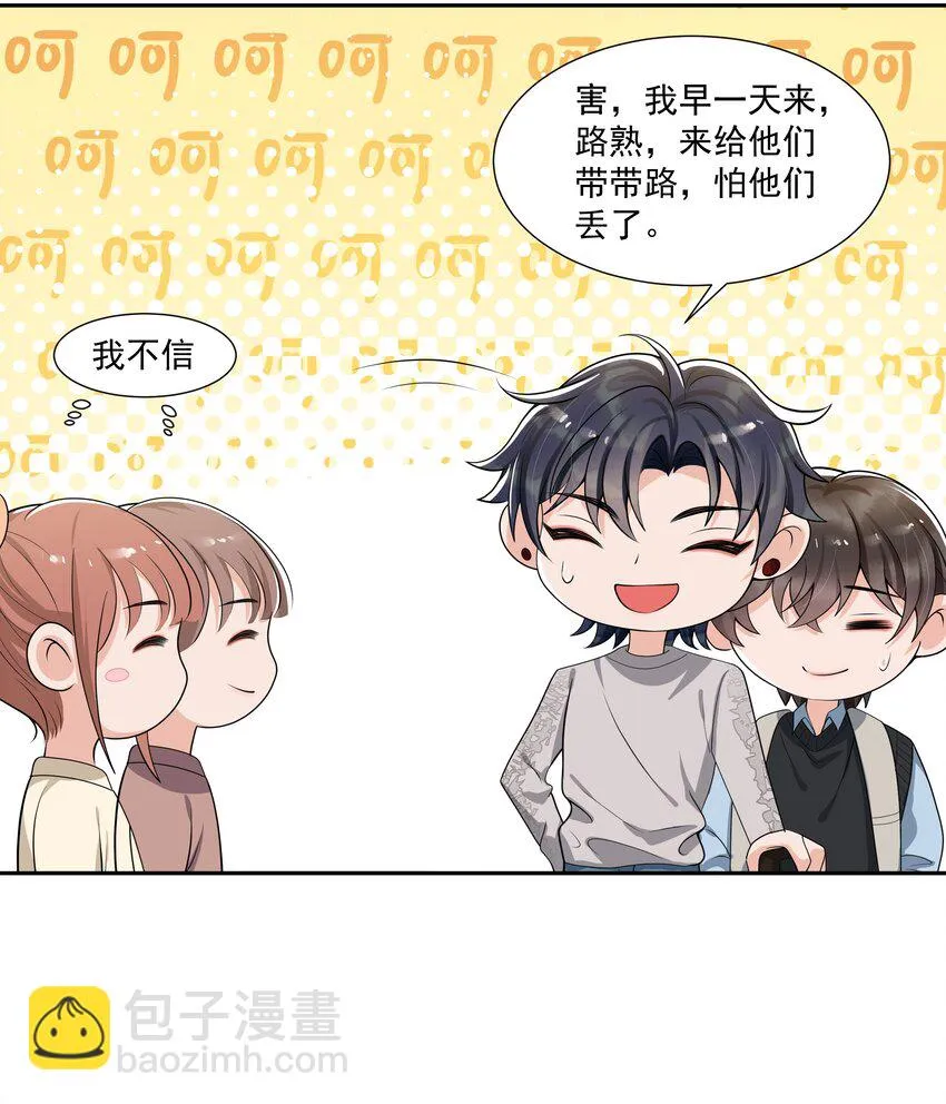 072 宝贝儿，我得下车了！ 第4页