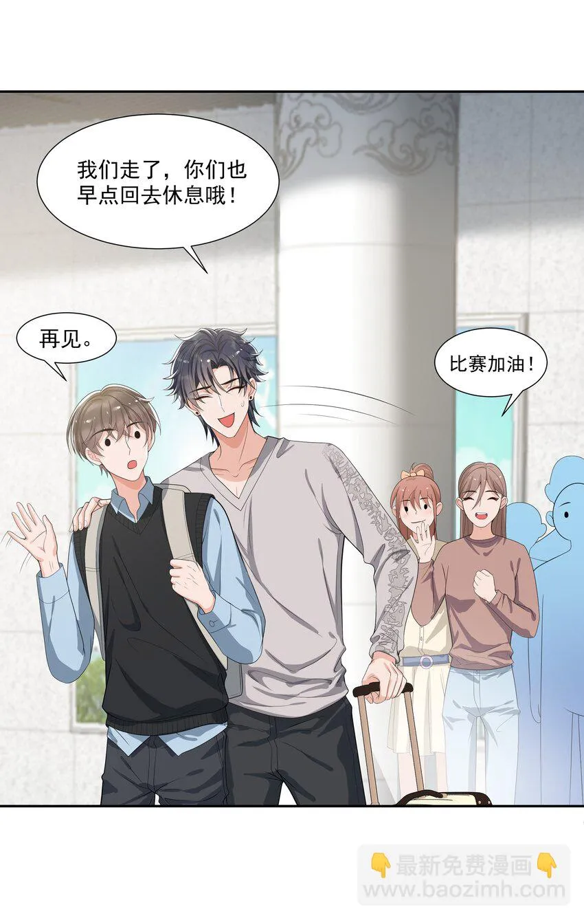072 宝贝儿，我得下车了！ 第5页